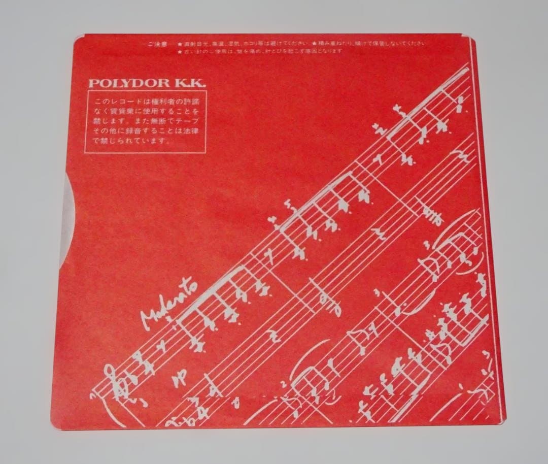 MEN SOUL 「1981」7\" EPレコード（中古）プロモ