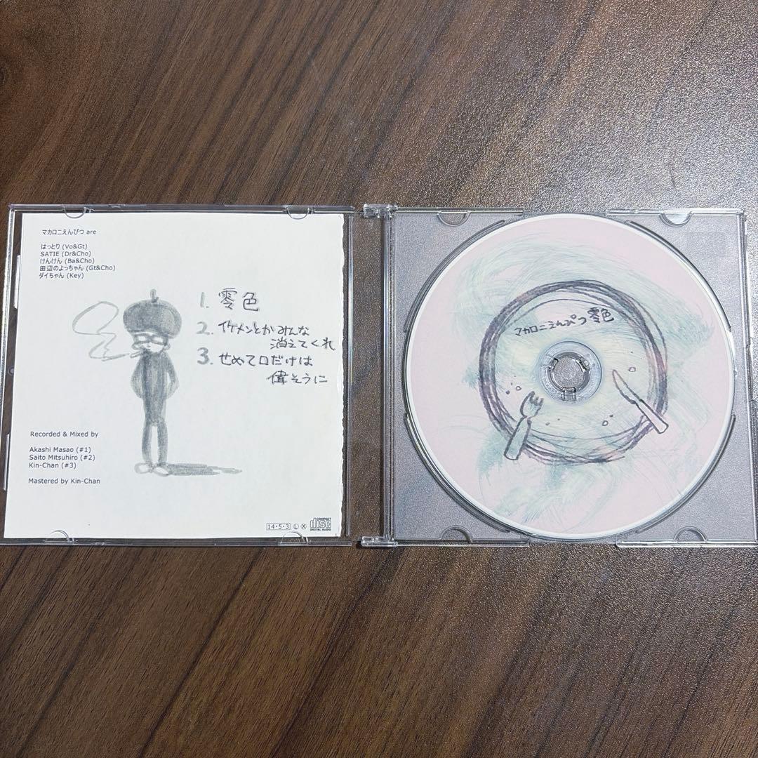 【廃盤】 マカロニえんぴつ 零色