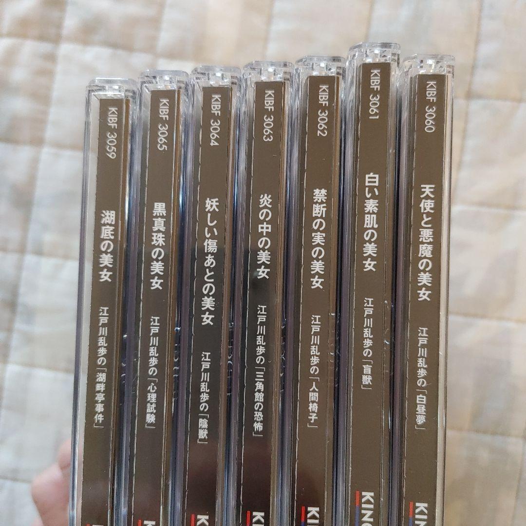 江戸川乱歩の美女シリーズ DVD 25巻