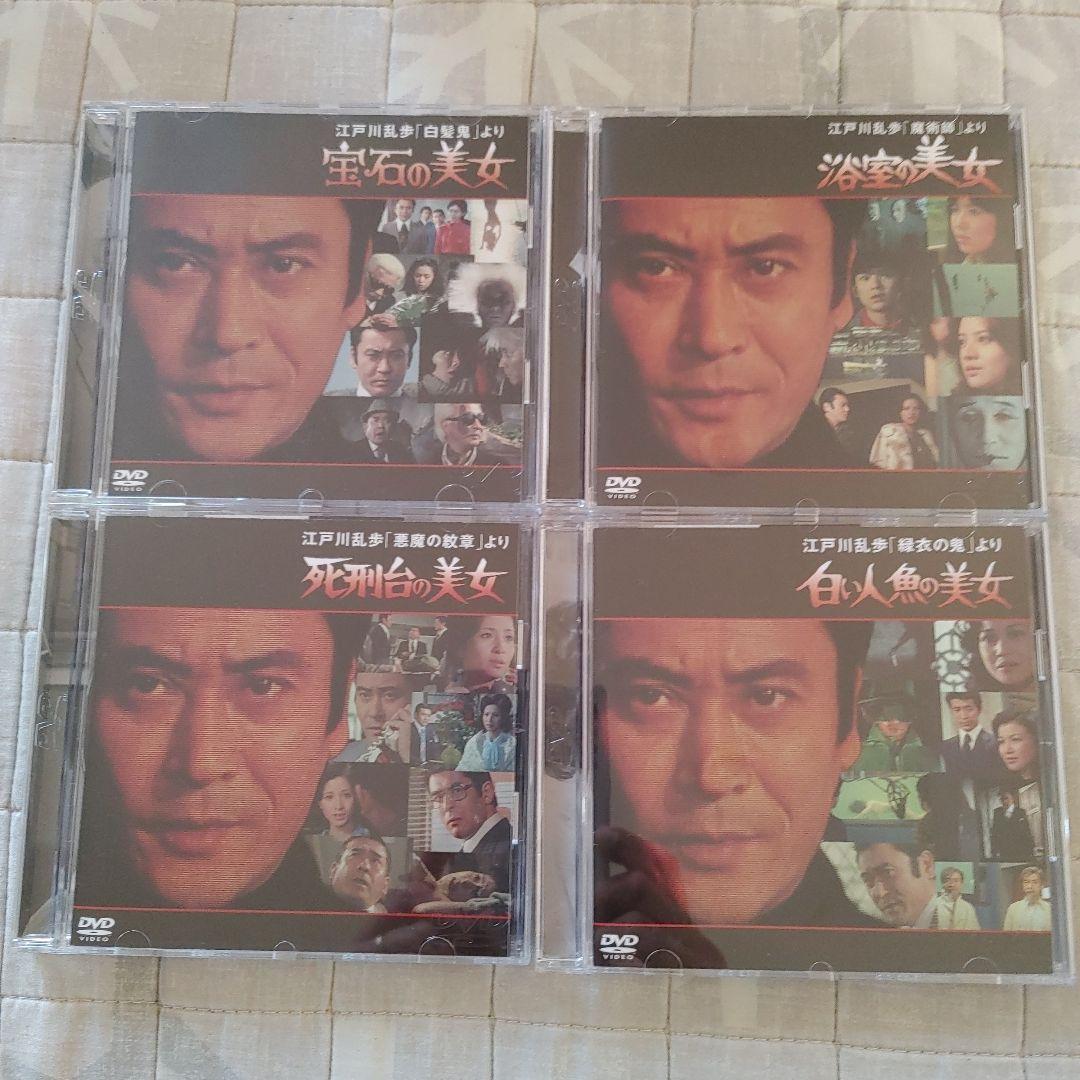 江戸川乱歩の美女シリーズ DVD 25巻