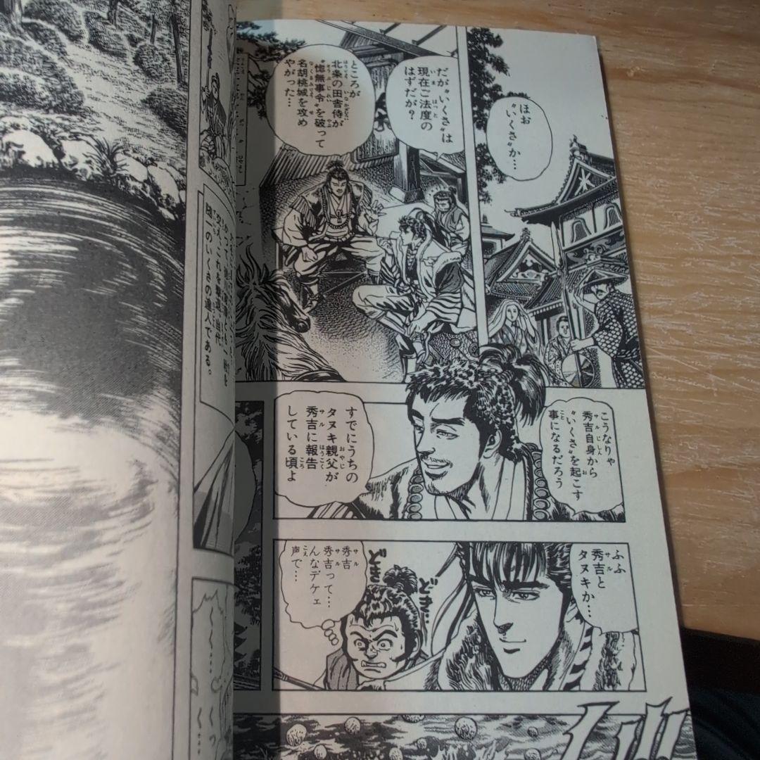 花の慶次