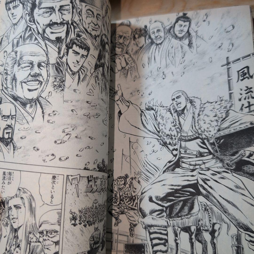 花の慶次