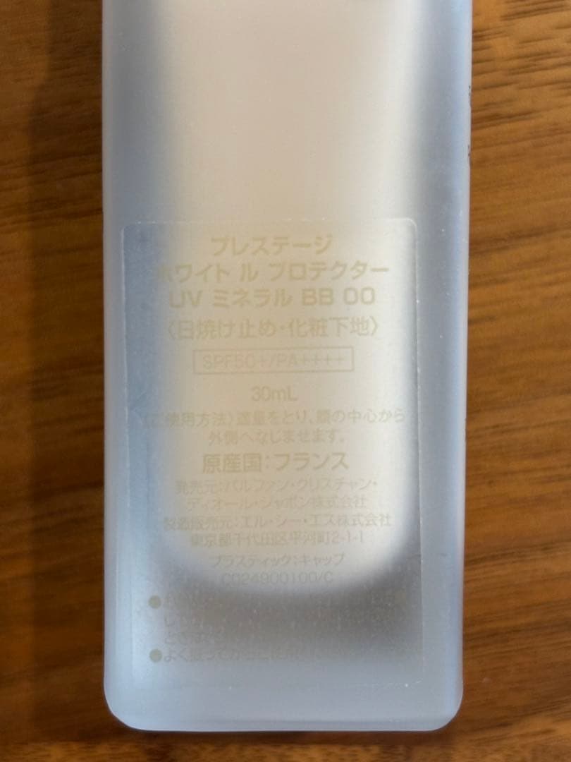 日焼け止め・化粧下地 ディオール Prestige Light-In-White