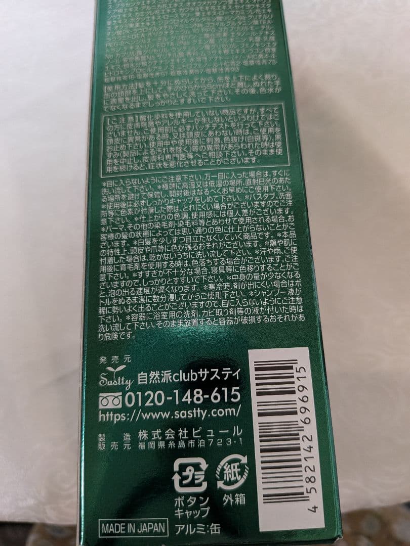 利尻昆布　利尻炭酸カラーシャンプー　白髪用　ダークブラウン　４本