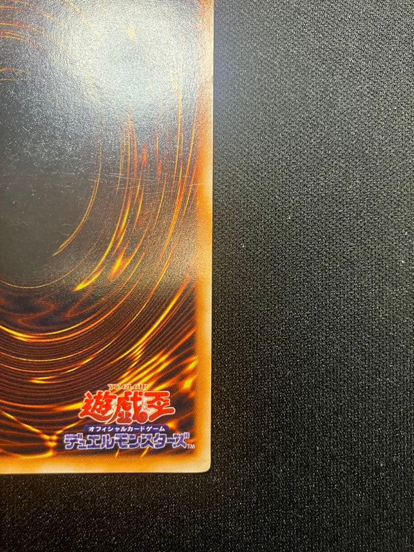 レッドアイズブラックメタルドラゴン　初期　シークレット