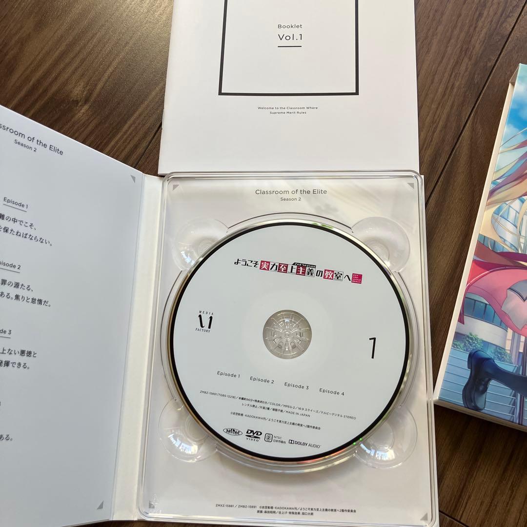 ようこそ実力至上主義の教室へdvd　0巻