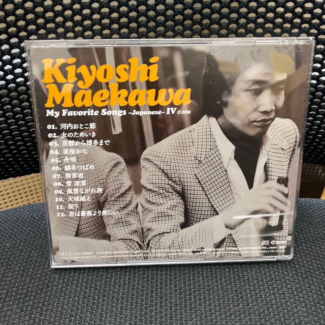前川清 CD5枚組マイフェイバリットソングコンプリートボックスシリアルナンバー