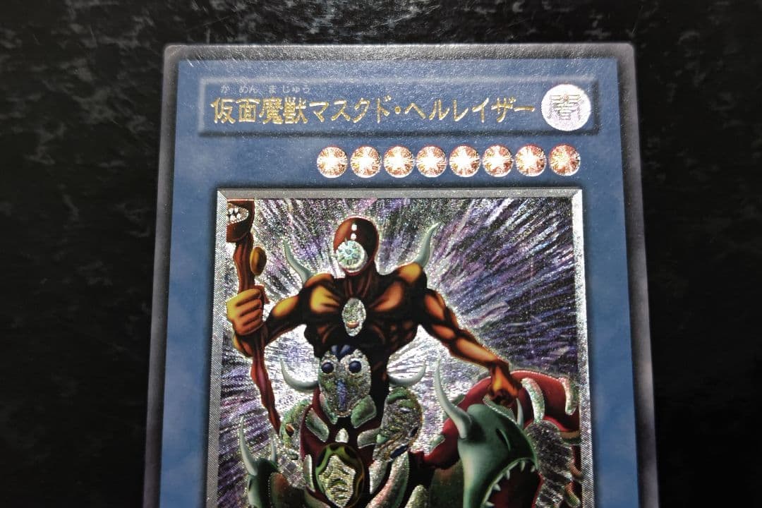 遊戯王　仮面魔獣マスクド・ヘルレイザー　アルティメットレア　03