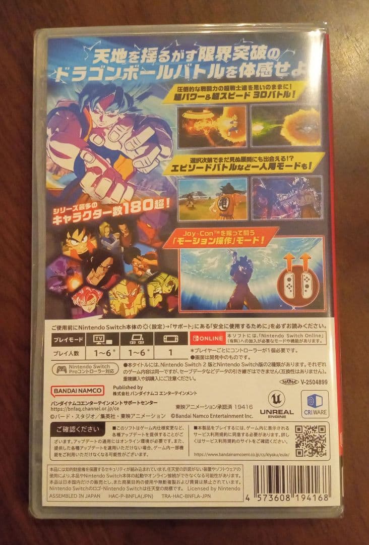 新品未開封ドラゴンボール スパーキングゼロSwitch パッケージ⚠️値下げ不可