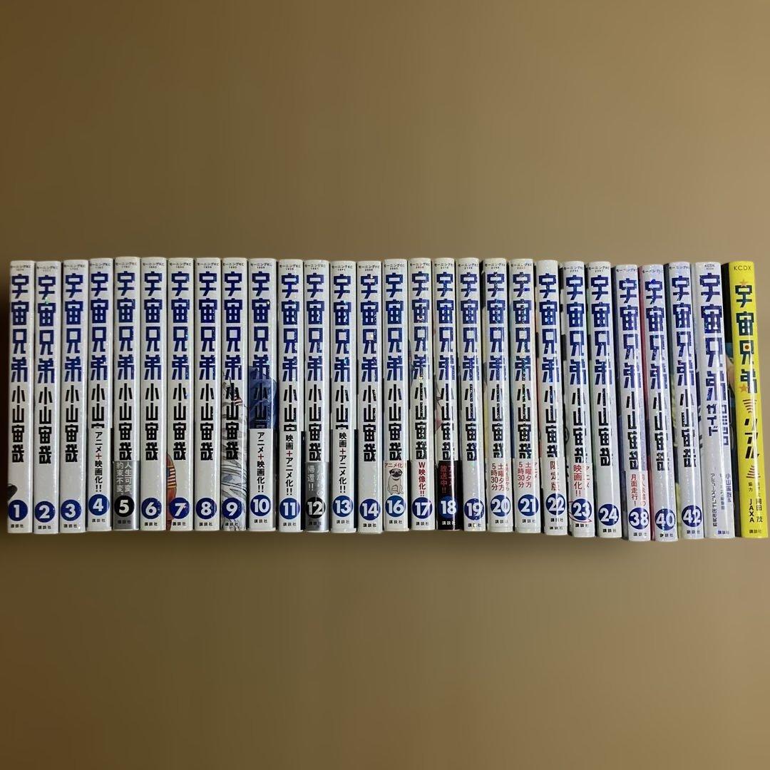 【初版本多数】宇宙兄弟　1～14巻16～24巻38巻40巻42巻＋関連本2冊