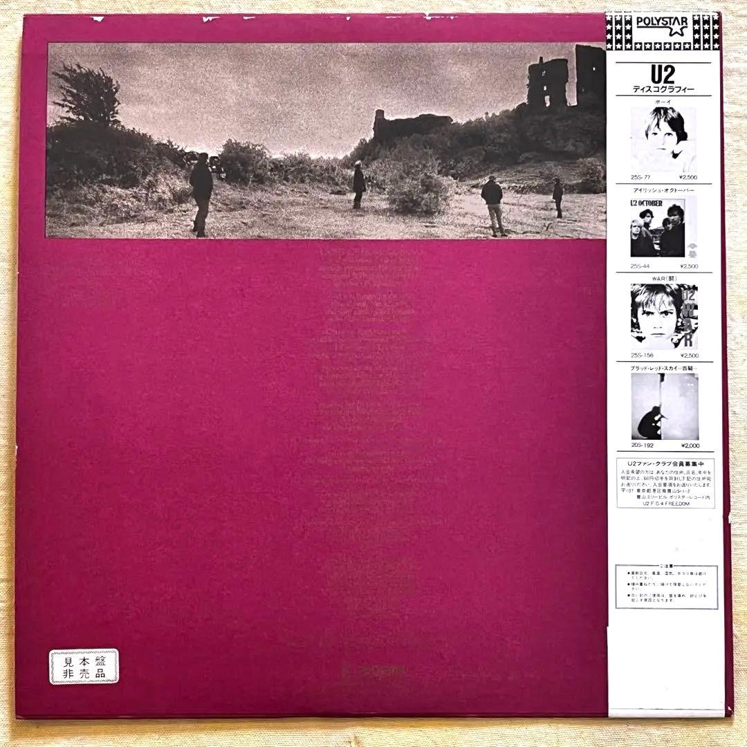 プロモ LP 帯 U2 THE UNFORGETTABLE FIRE