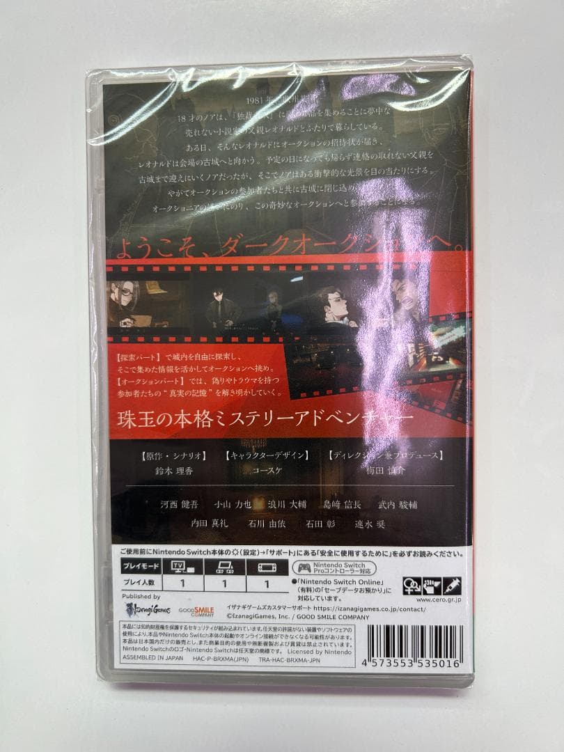 新品 Switch ダークオークション 特典付 即購入OK