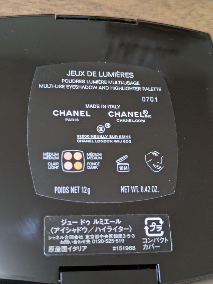 CHANEL ジュードゥ ルミエール