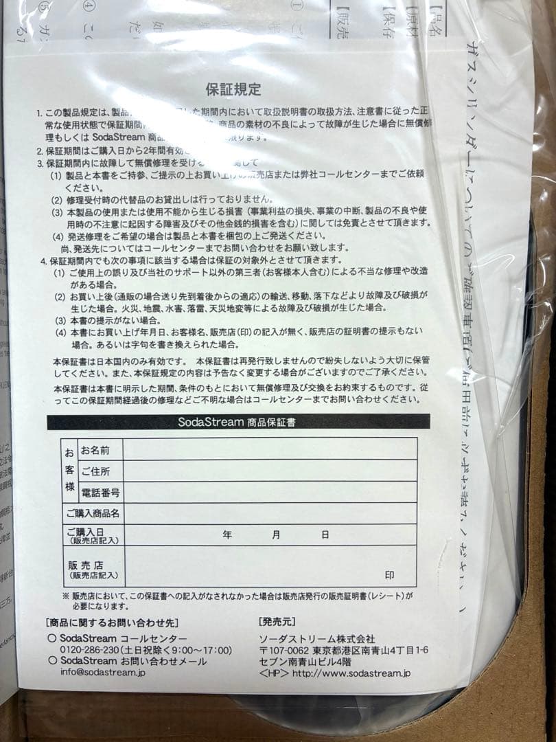 ブリンクSodaStream GENESIS 炭酸水メーカー