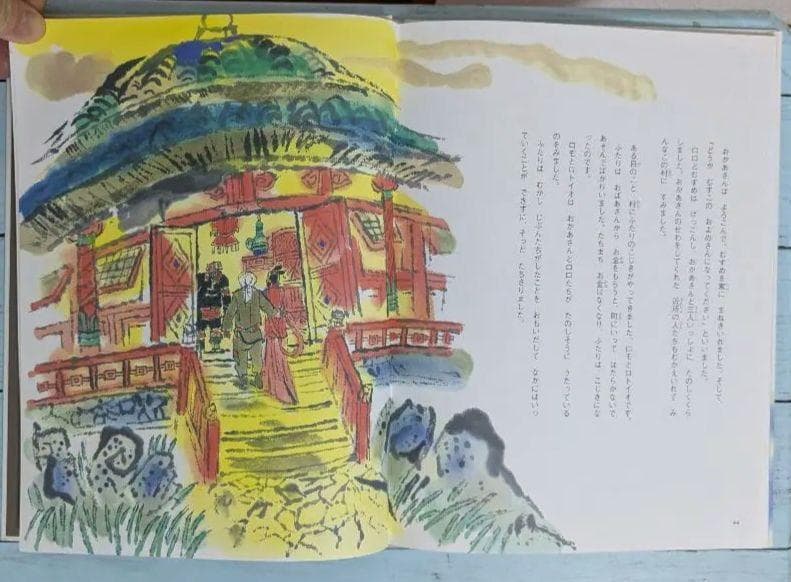 【サイン本有】黄金のかもしか・他　　斎藤公子の保育絵本　斉藤公子編集　7冊セット