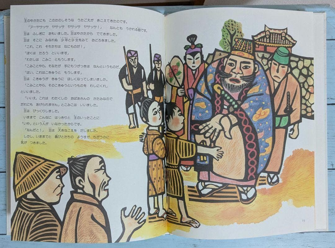 【サイン本有】黄金のかもしか・他　　斎藤公子の保育絵本　斉藤公子編集　7冊セット