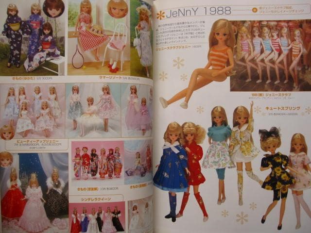 コンプリート・ジェニー・ファイル　初版　帯付き　タカラ