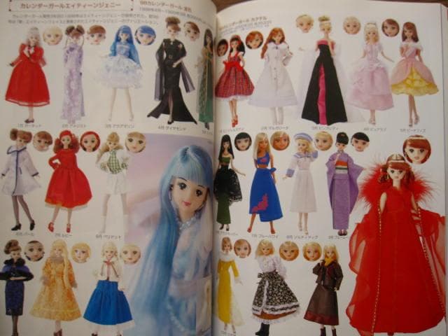コンプリート・ジェニー・ファイル　初版　帯付き　タカラ