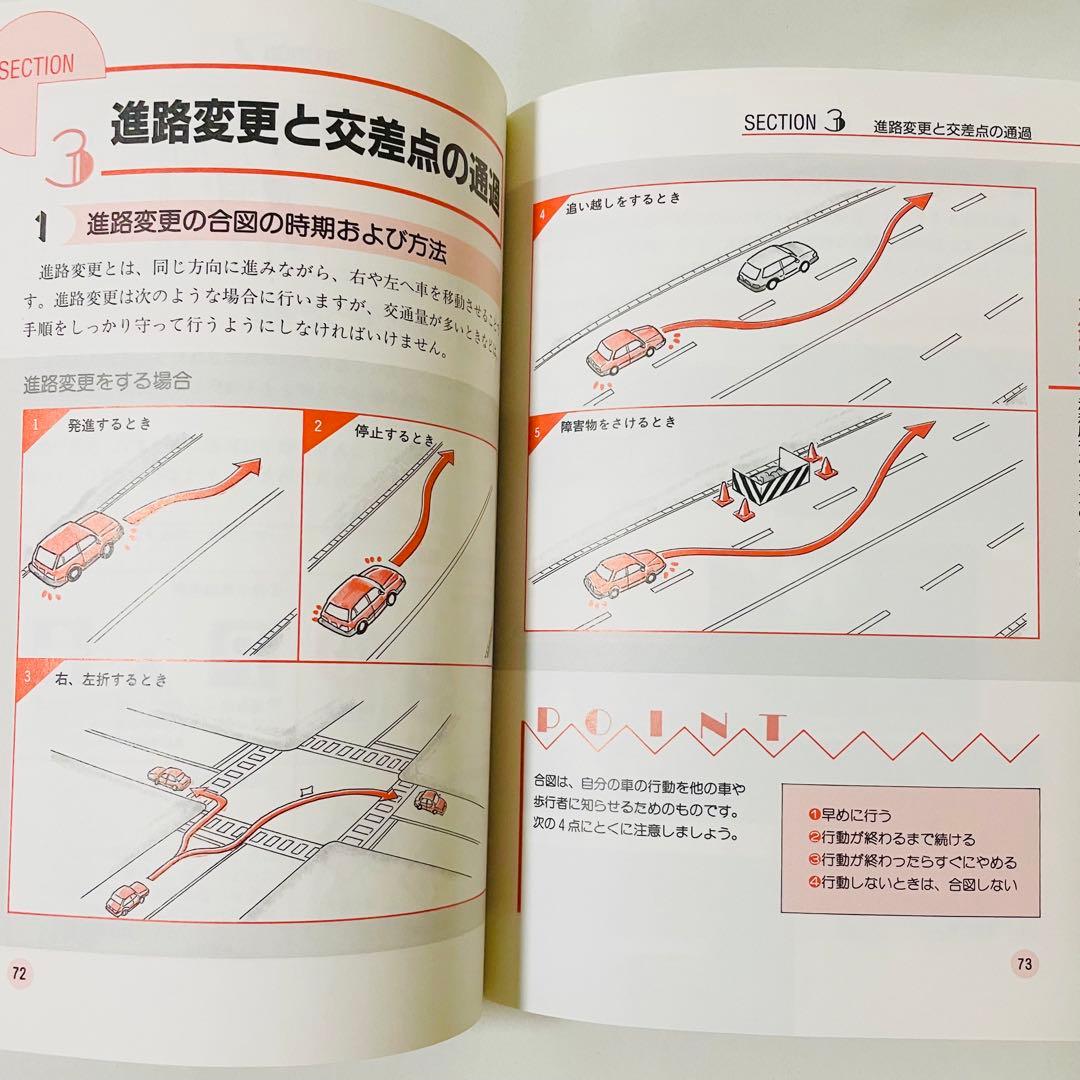 AT(オートマチック)車限定免許合格テクニック―技能試験合格のポイント 村上英峯