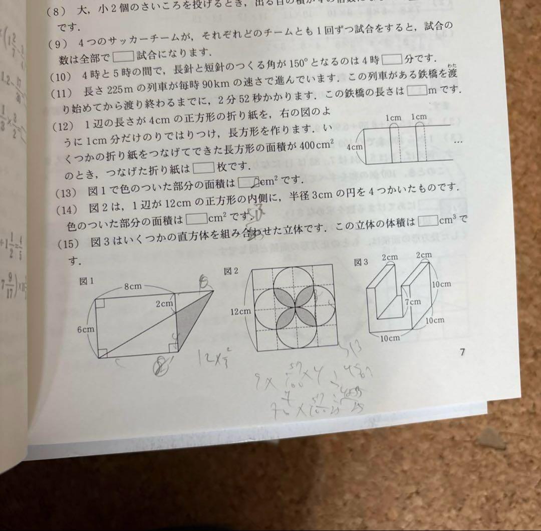 中学への算数 ２年分　2021年4月から2023年3月号まで