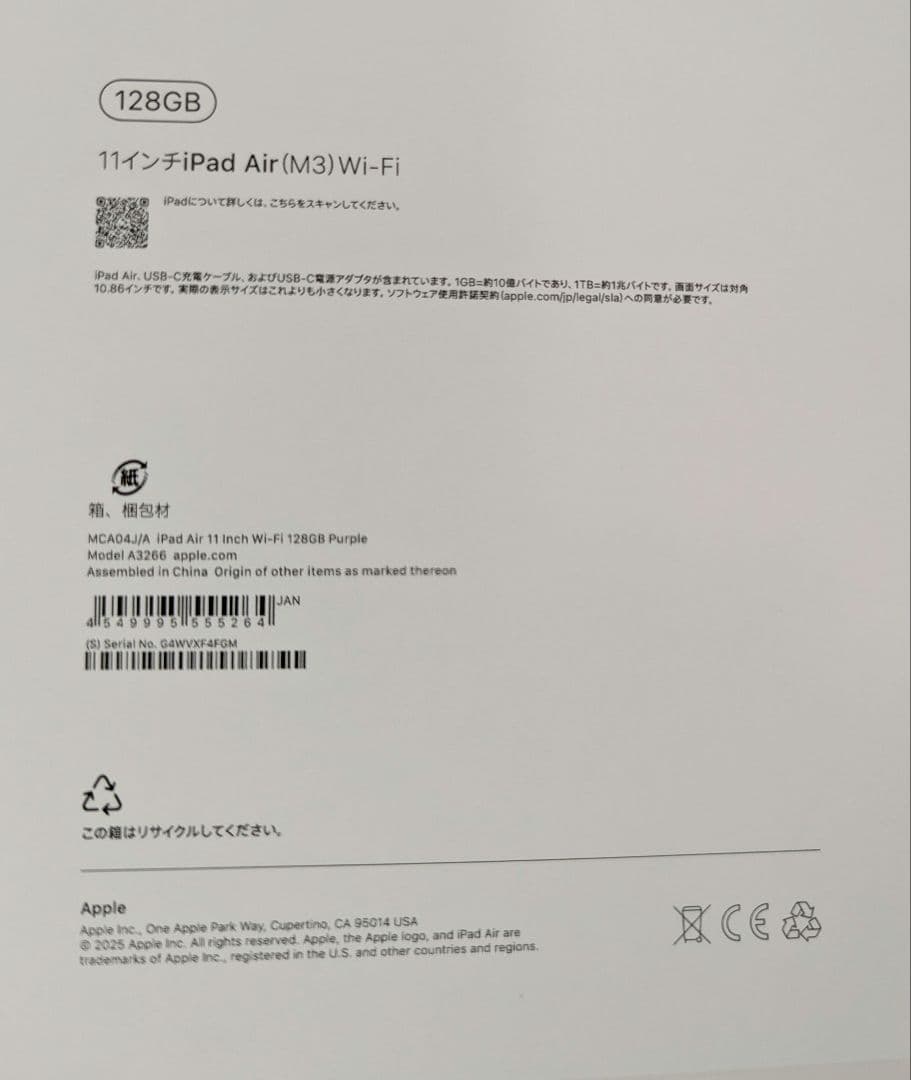 iPad Air 11インチ（第7世代）M3チップ 128GB パープル