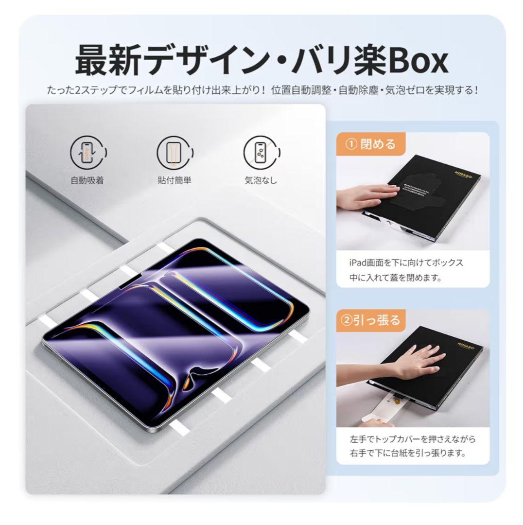 iPad Air 11インチ（第7世代）M3チップ 128GB パープル