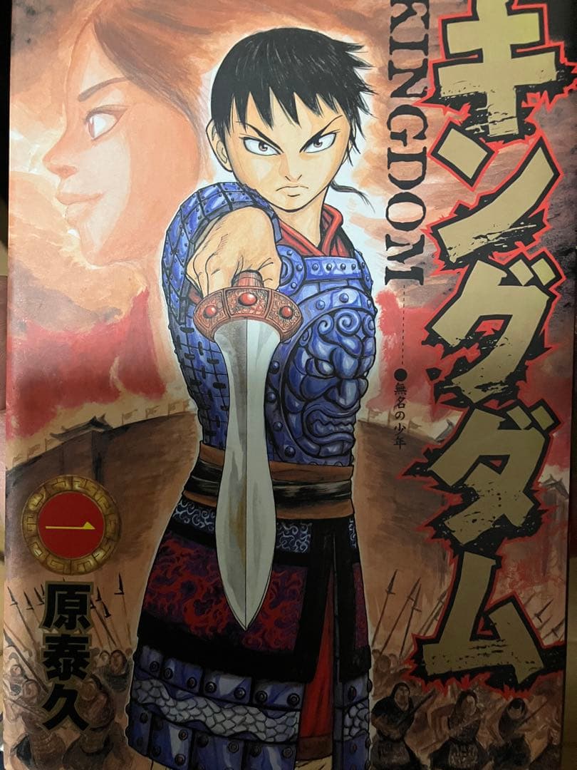 キングダム1〜44巻セット
