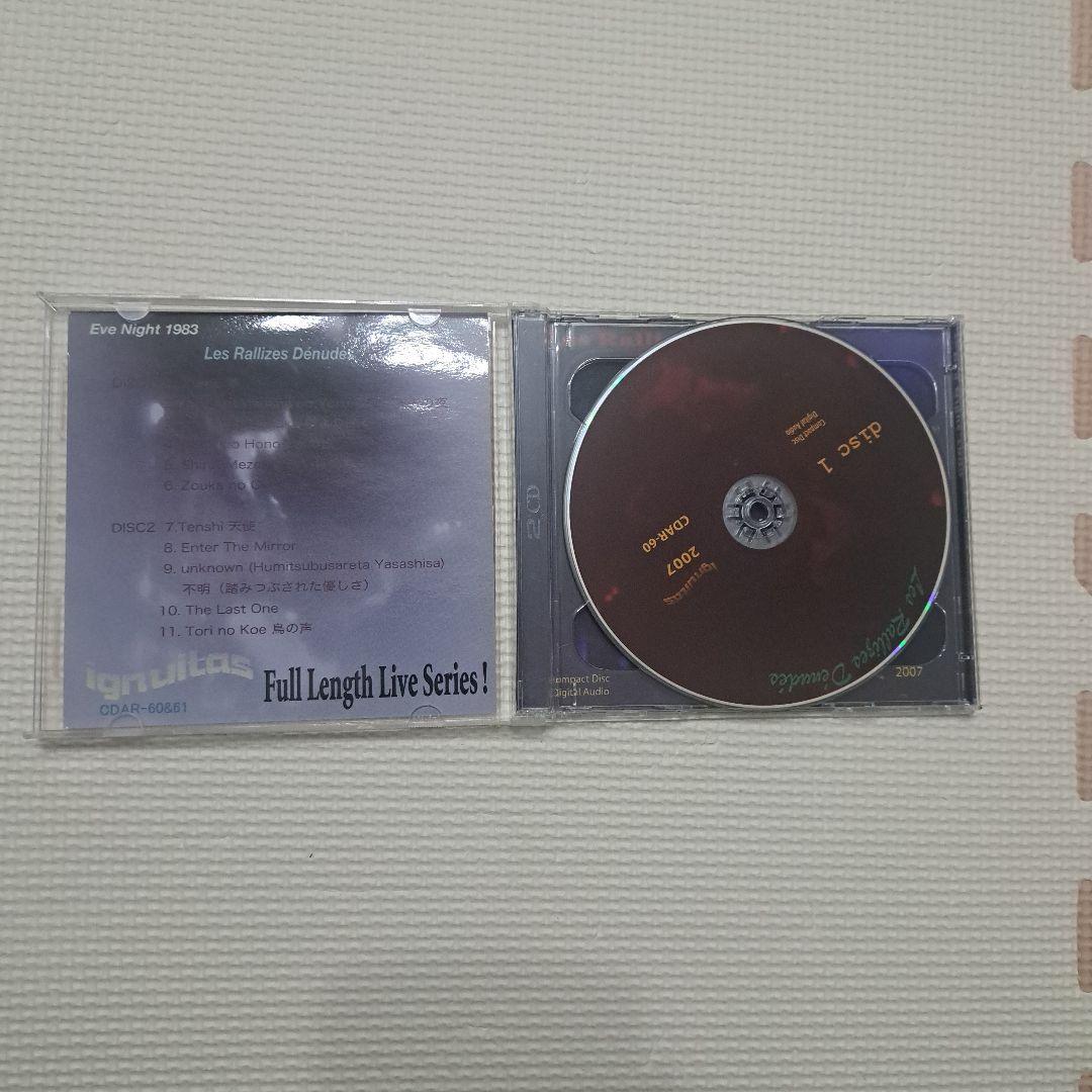 裸のラリーズ　 Eve Night 1983　2CD 限定250枚