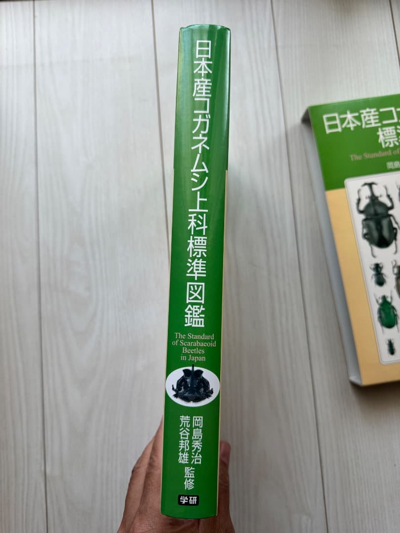 日本産コガネムシ上科標準図鑑