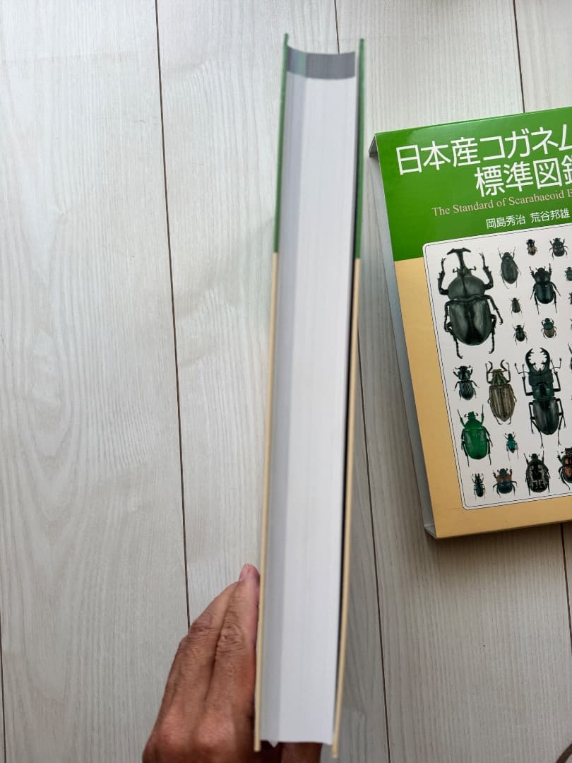 日本産コガネムシ上科標準図鑑