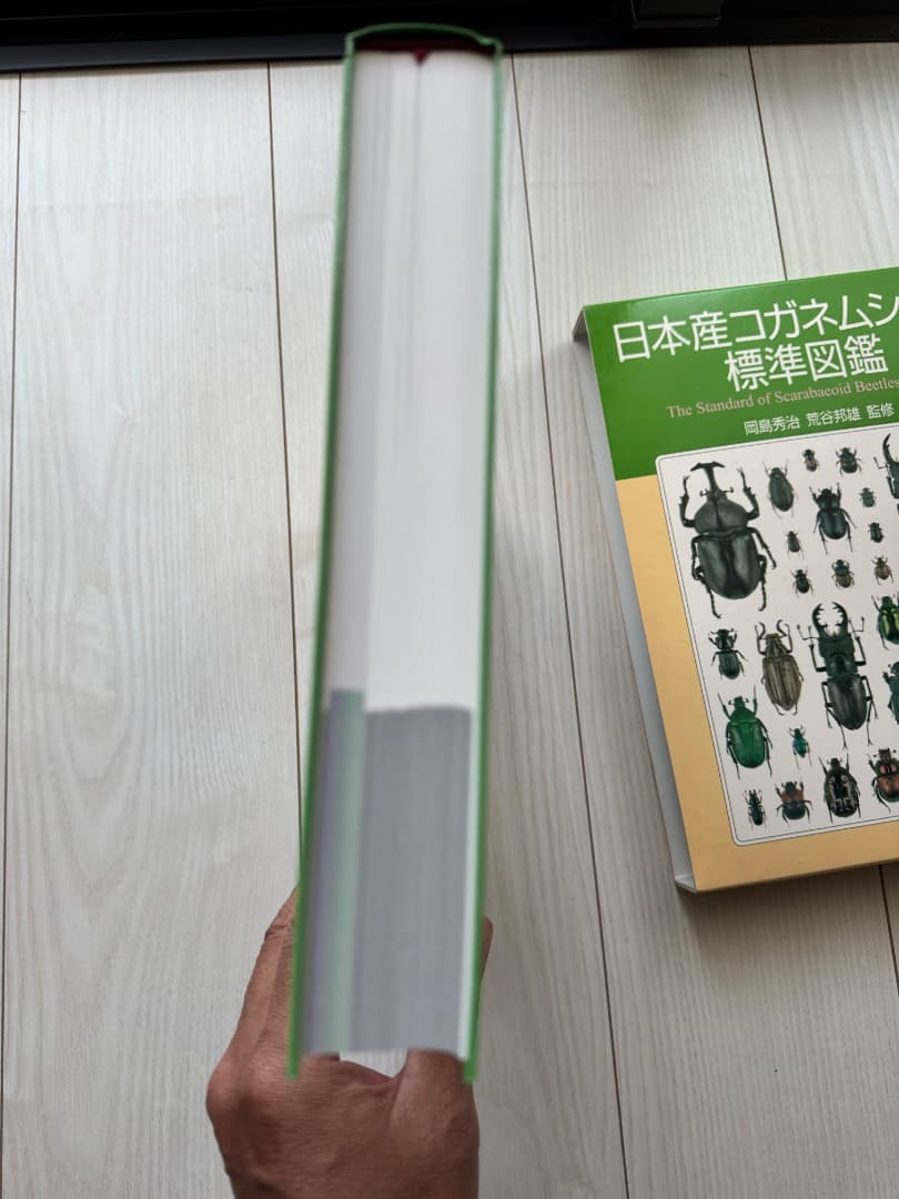 日本産コガネムシ上科標準図鑑