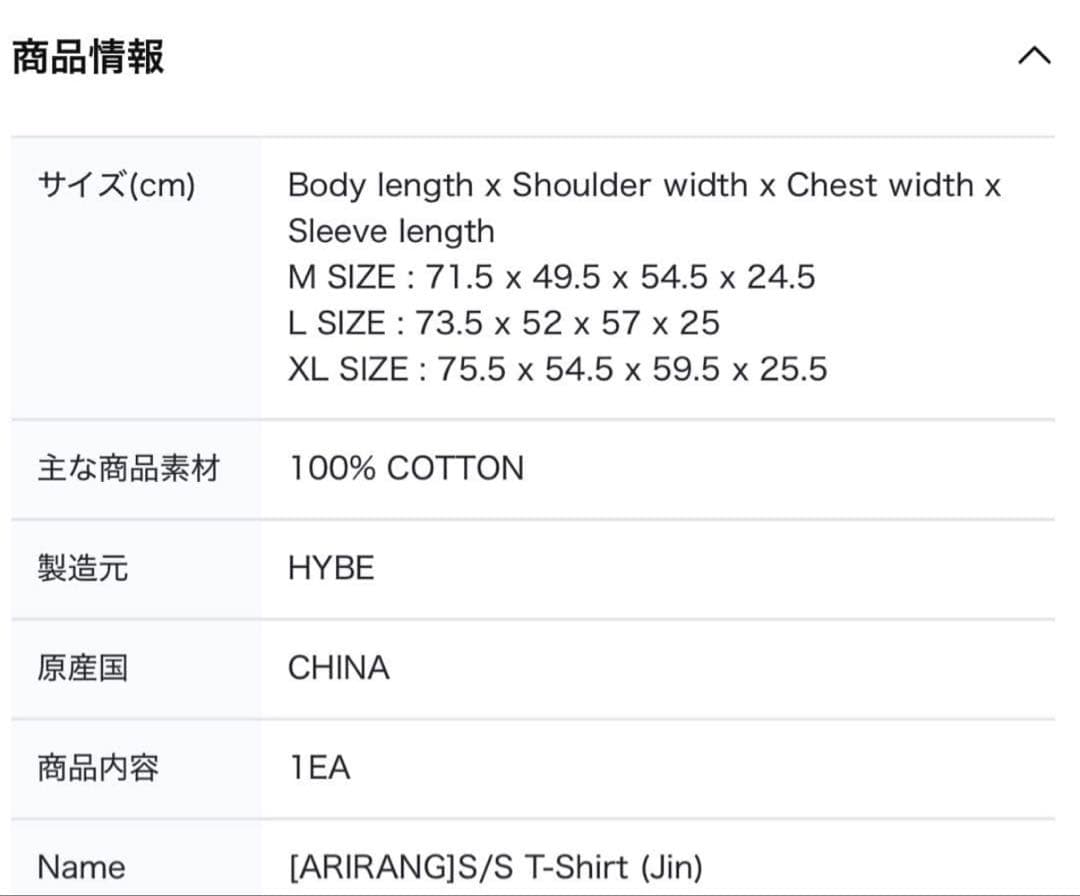 BTS 【JIN】 ARIRANGTシャツ ジンMサイズ
