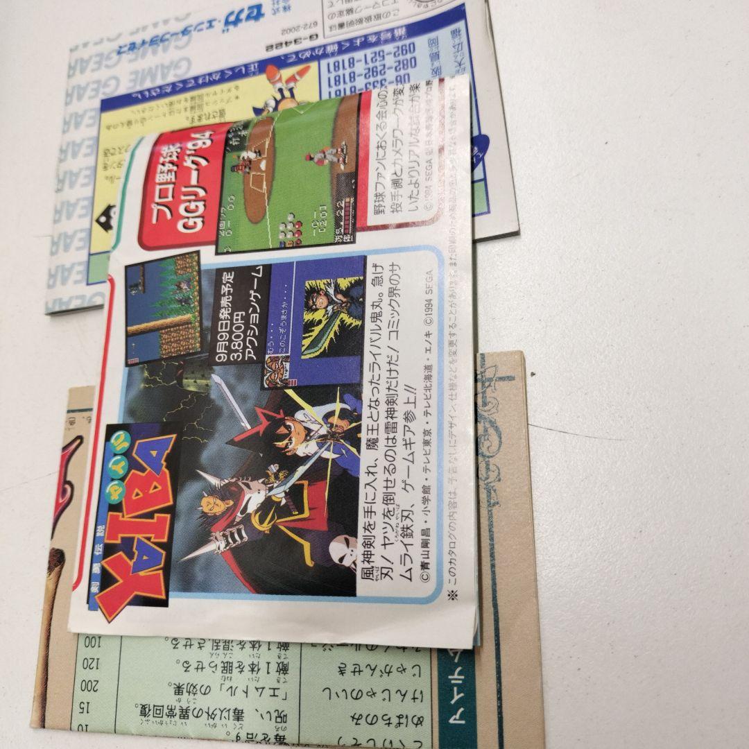 動作確認済 GAMEGEAR モルドリアン 光と闇の姉妹 MOLDORIAN