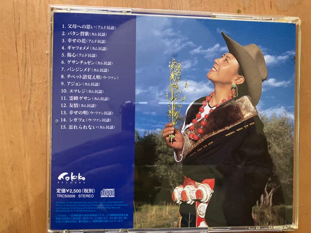 チベットのこころ バイマー・ヤンジン 女性ユニット 阿佳組合 CD DVD
