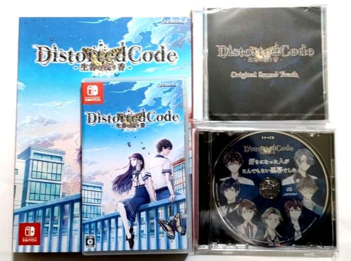 Switch DistortedCode -生者の残り香- 特典同梱版