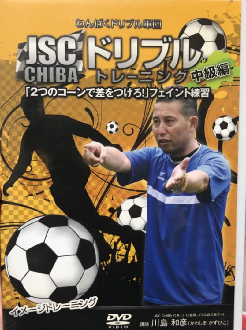 ドリブル塾DVDセット14本