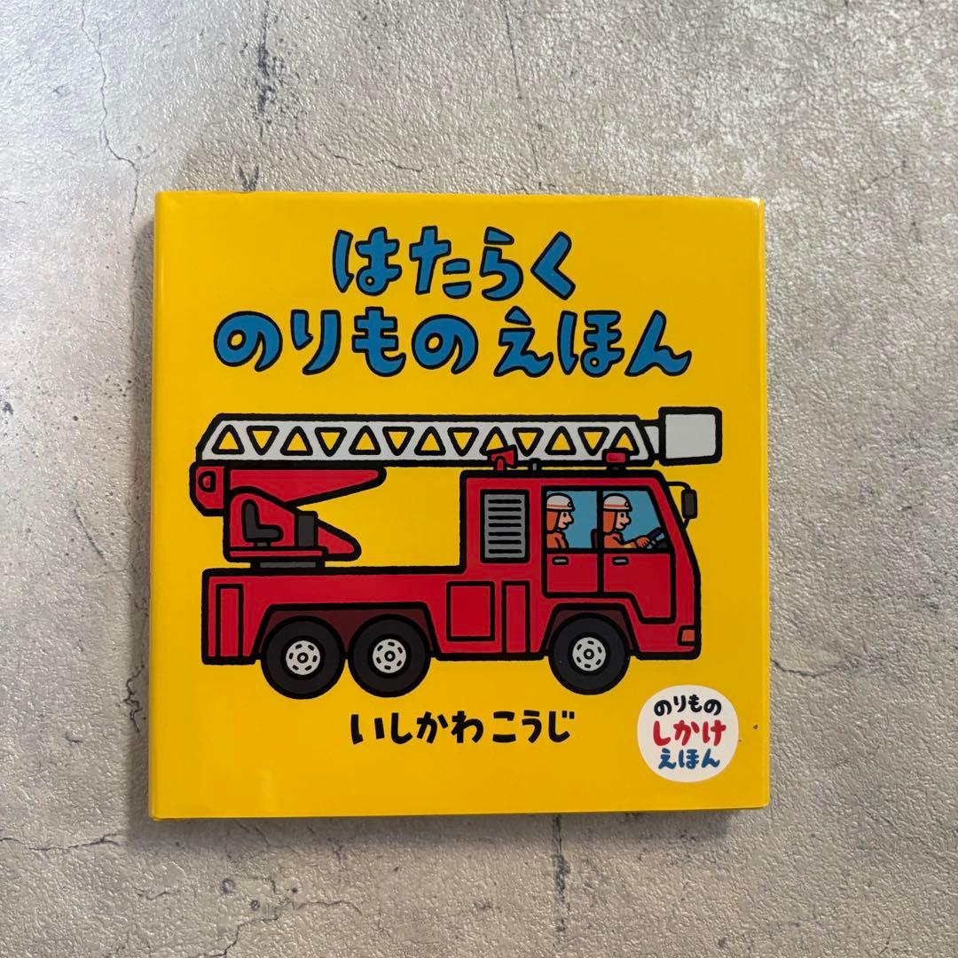 【新品未使用】赤ちゃん絵本 7冊セット いないいないばあ アンパンマン 他