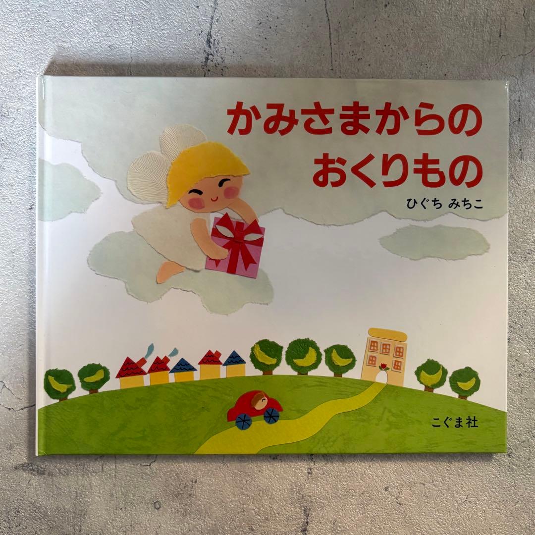 【新品未使用】赤ちゃん絵本 7冊セット いないいないばあ アンパンマン 他