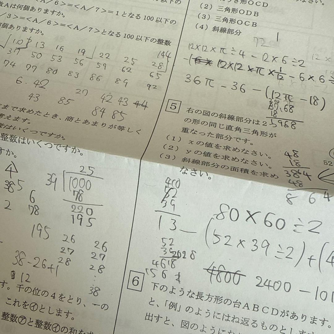 浜学園　最難関女子　日曜志望校特訓問題集 9月　10月　神女　高槻　四天王寺