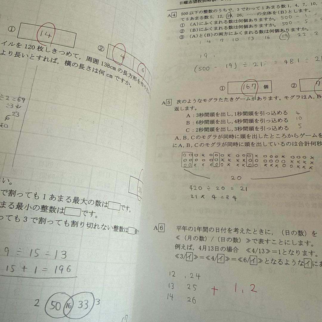 浜学園　最難関女子　日曜志望校特訓問題集 9月　10月　神女　高槻　四天王寺