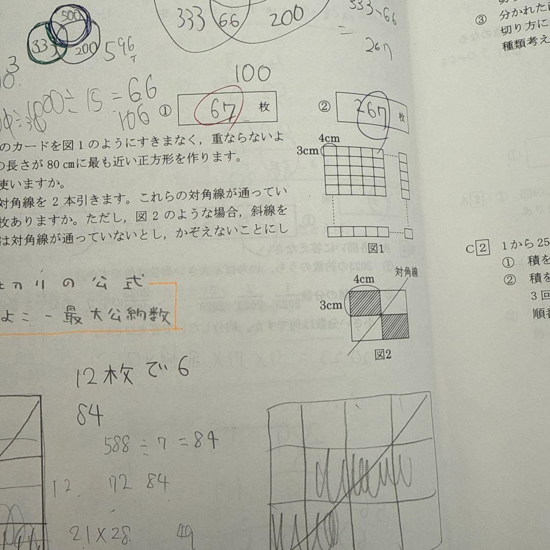 浜学園　最難関女子　日曜志望校特訓問題集 9月　10月　神女　高槻　四天王寺
