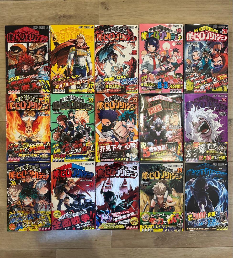 僕のヒーローアカデミア　初版　全巻