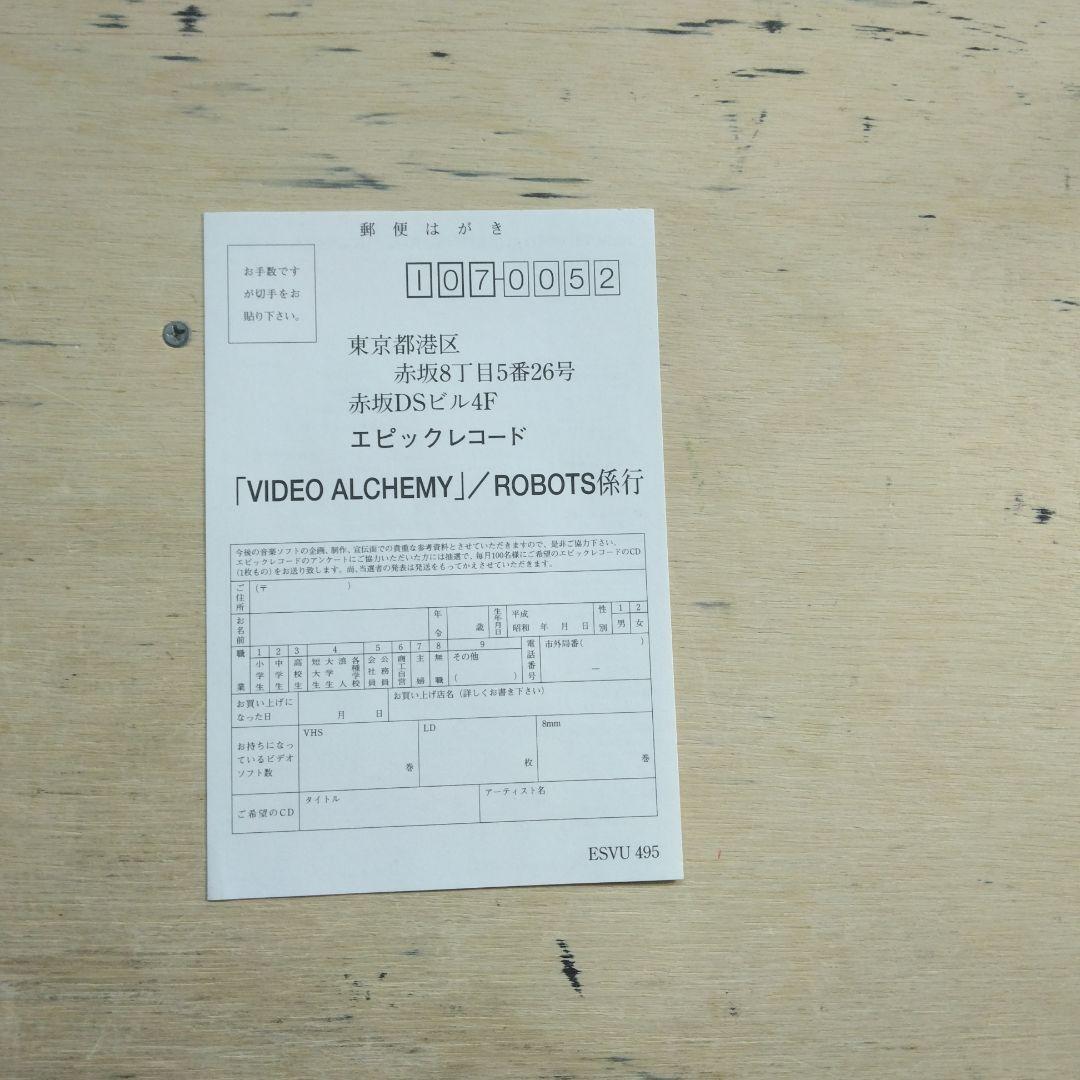 ROBOTS　video ALCHEMY　VHS