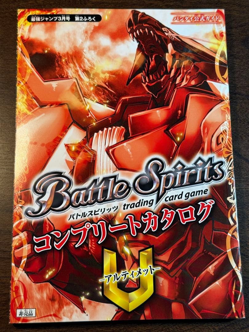 最強ジャンプ 2014年　3月号