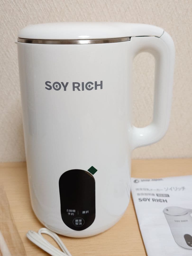 ショップジャパン SOY RICH 豆乳メーカー ホワイト 未使用品