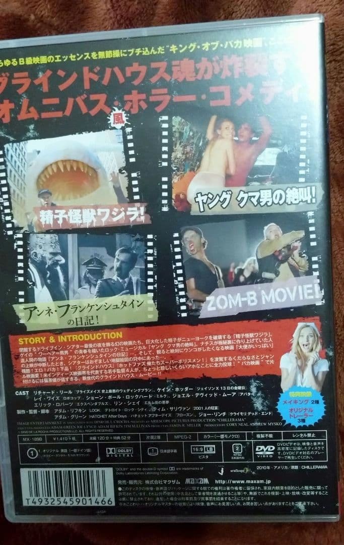 チレラマ DVD