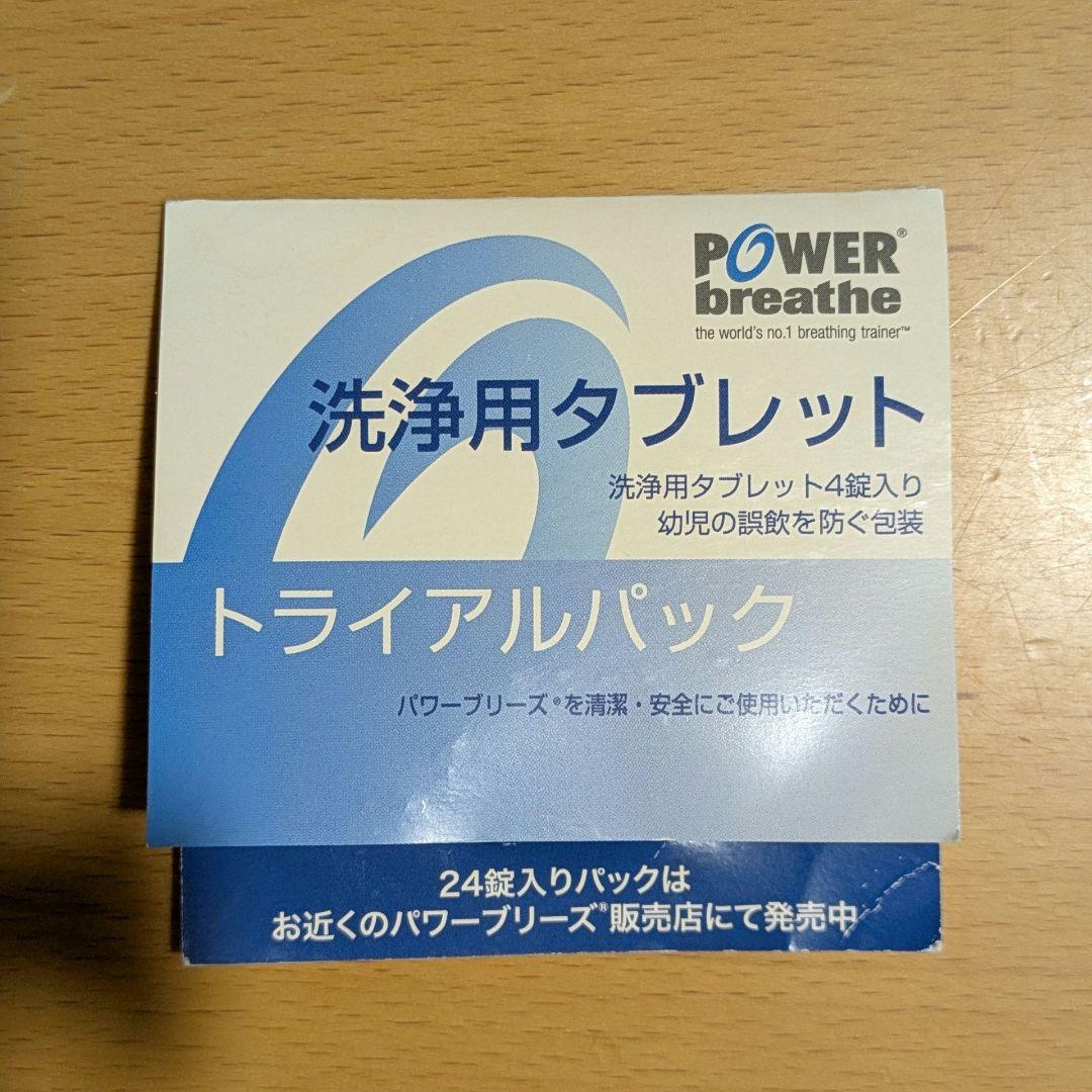 POWER breathe plus (パワーブリーズプラス) 青
