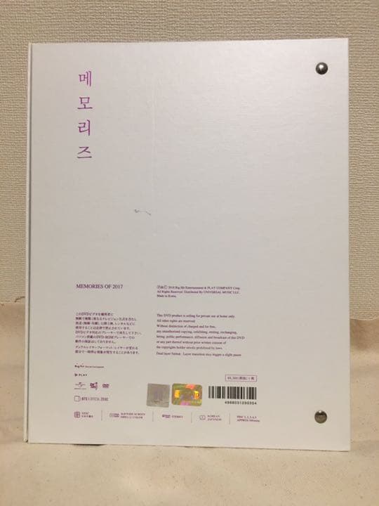 BTS MEMORIES OF 2017 DVD/日本語字幕付き