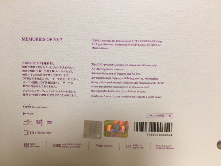 BTS MEMORIES OF 2017 DVD/日本語字幕付き