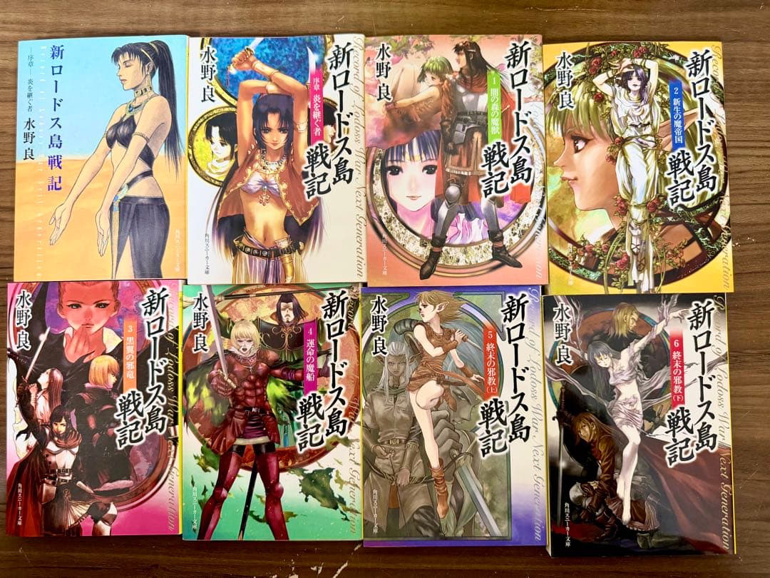 【お得】ロードス島戦記26冊　まとめ売り　水野良著